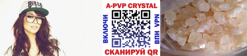 Купить где Осинники Альфа ПВП кристаллы