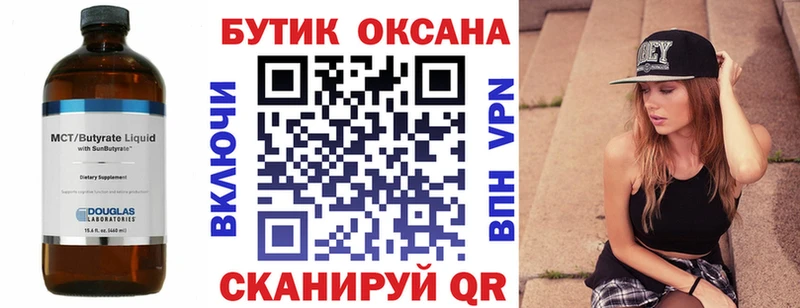 БУТИРАТ жидкий экстази  Купить где  Осинники 