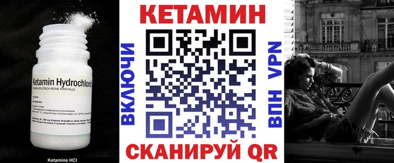 Кетамин VHQ  Купить  Осинники 
