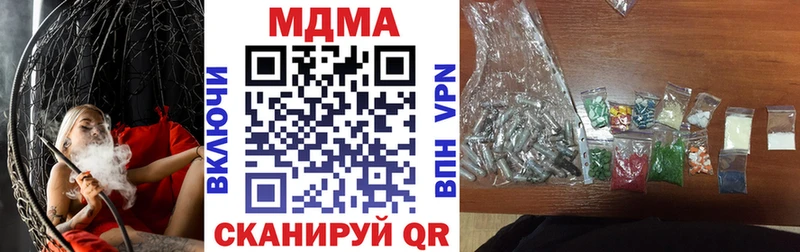 МДМА кристаллы  Купить закладки  Осинники 
