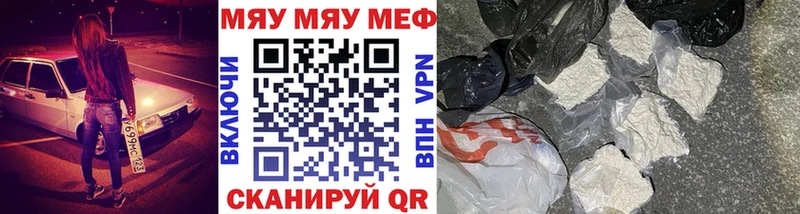 Мефедрон mephedrone  Купить закладки  Осинники 