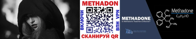 Купить где  Осинники  МЕТАДОН кристалл 
