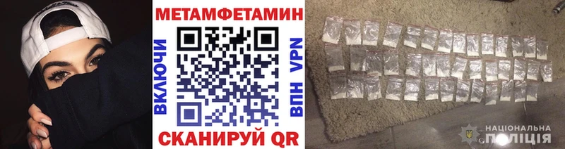 МЕТАМФЕТАМИН кристалл  Купить закладки  Осинники 